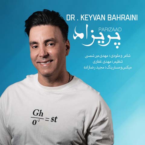 دانلود آهنگ کیوان بحرینی به نام پریزاد